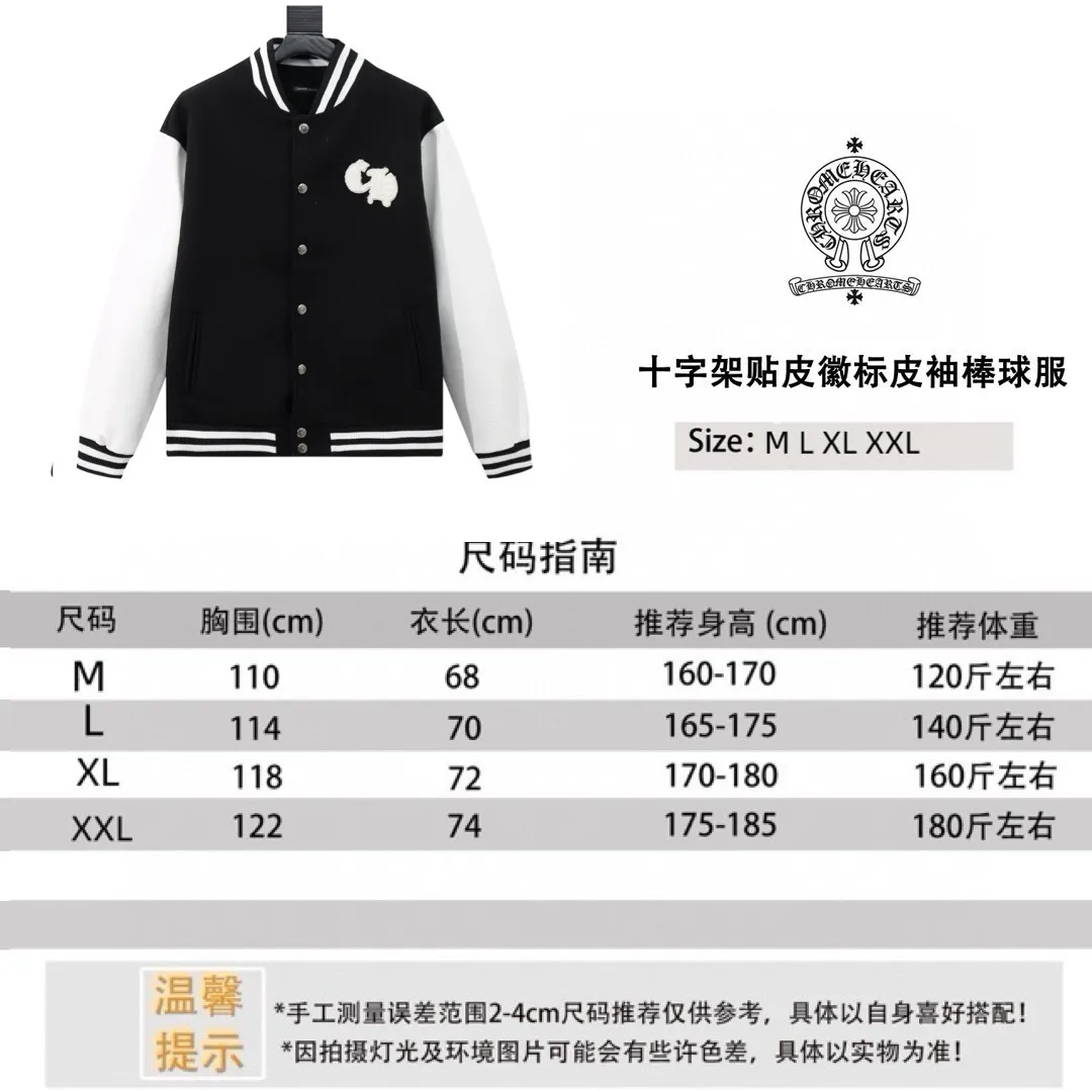 Chromehearts/Chrome Hearts Embroidered Letters Leather Sleeves Spliced ​​Baseball Jacket Size Reference P370